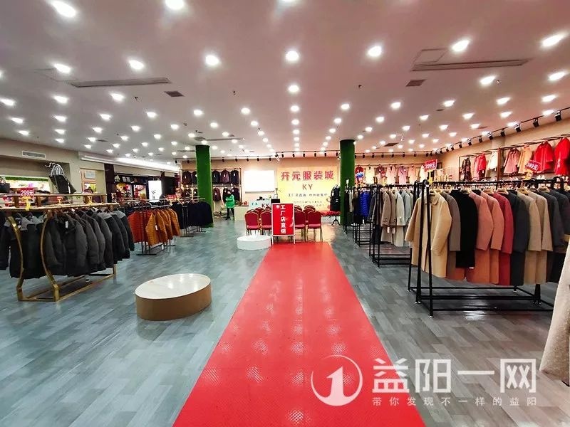 益阳服装城,服装城全场29块9