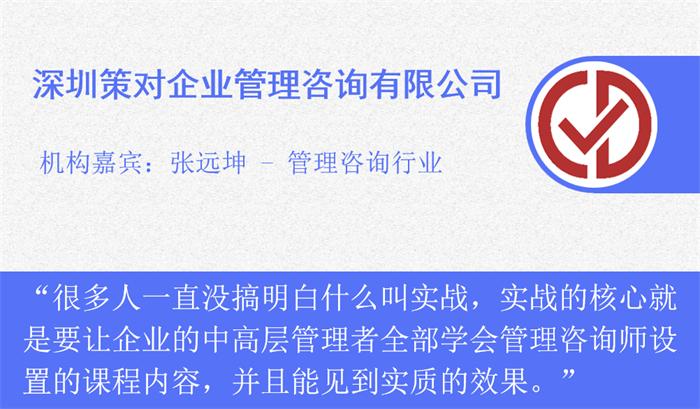 明知故问|培训咨询满天飞，但真正实战落地却很少？