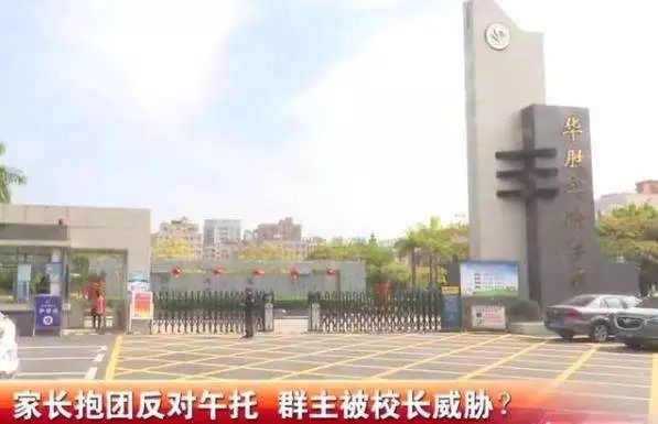 午托收费合法吗,午托费用高怎么回应