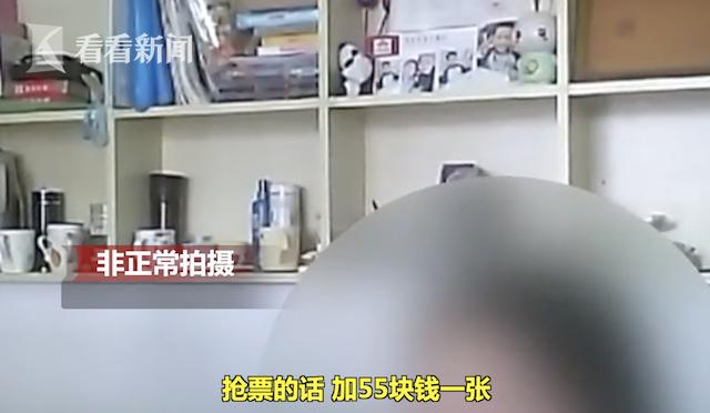 正规售票点违规赚“春运财”：高价代抢还*绑捆**销售