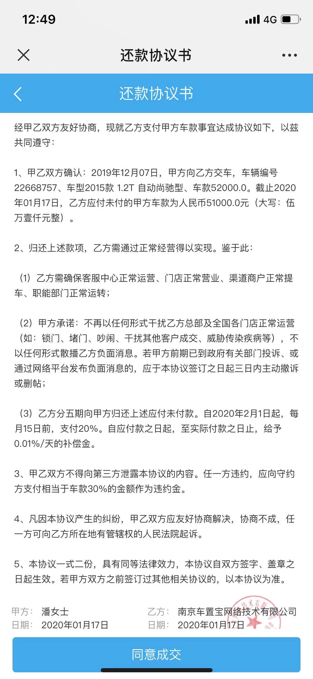 车置宝破产清算怎么要工资,车置宝债务问题