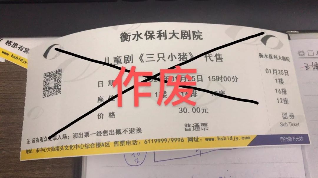 衡水保利大剧院演出注意事项 (衡水保利大剧院春节演出剧目)