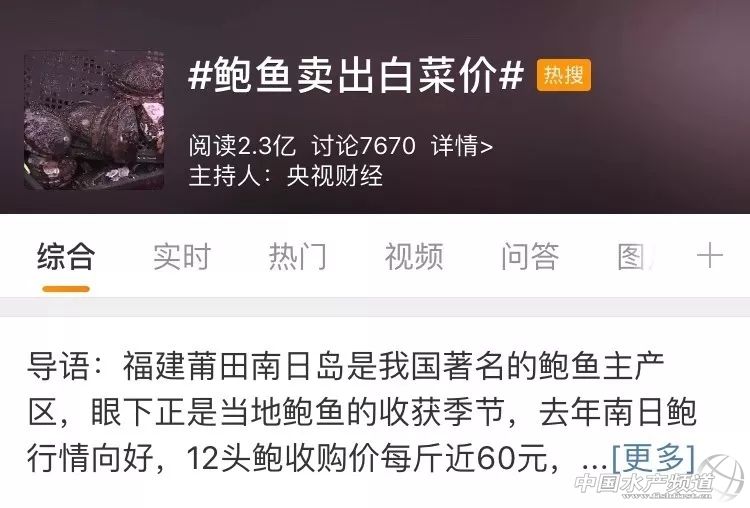 鲍鱼卖出白菜价,25个头的鲍鱼多少钱一只