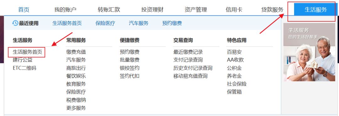 建行个人网银官网,非常时期企业线上服务