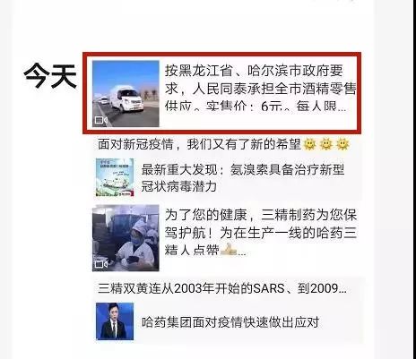 人民同泰药店五常总店,人民同泰药店双城分店
