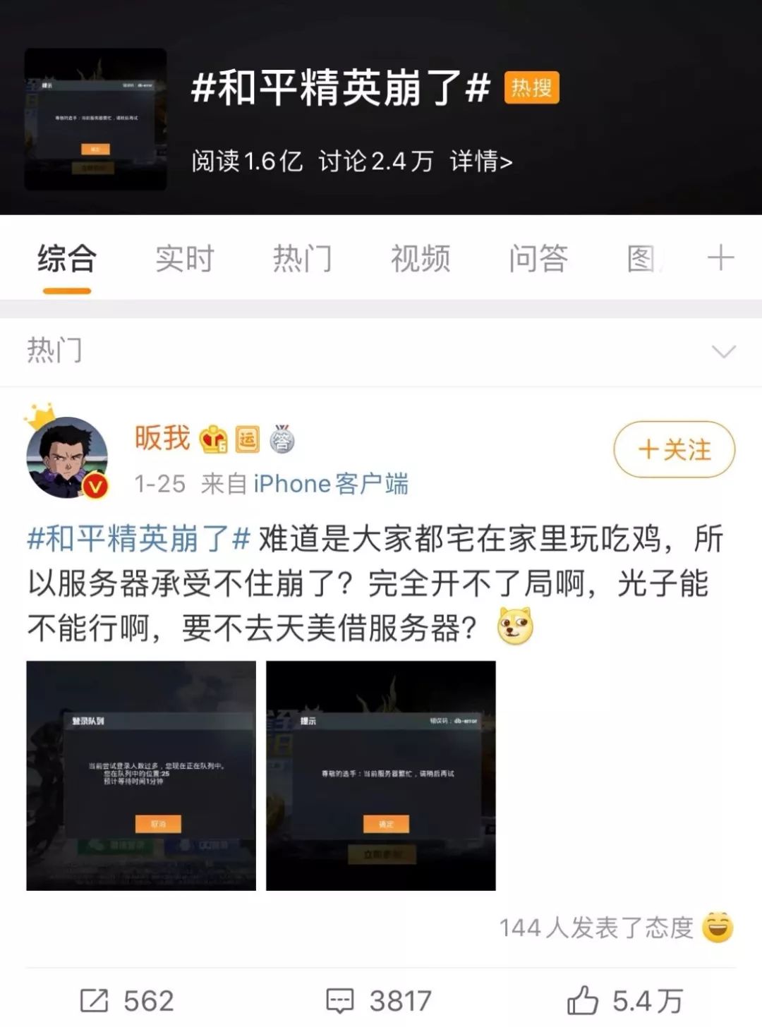 1个月工资1.56亿，西贝老板“求救”：疫情没过，你老板快撑不住了