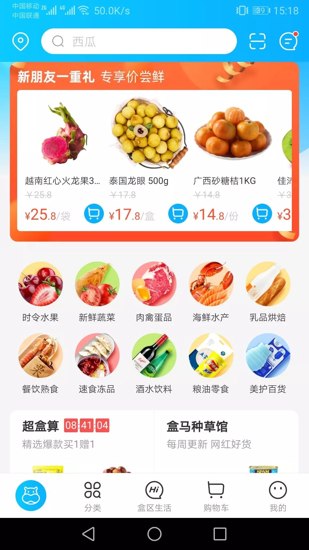 广州人手机买菜攻略超全整理 (青岛人买菜用什么app)