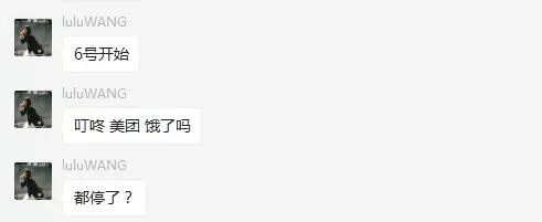 叮咚、美团、饿了么6日开始停止营业？最新回应来了