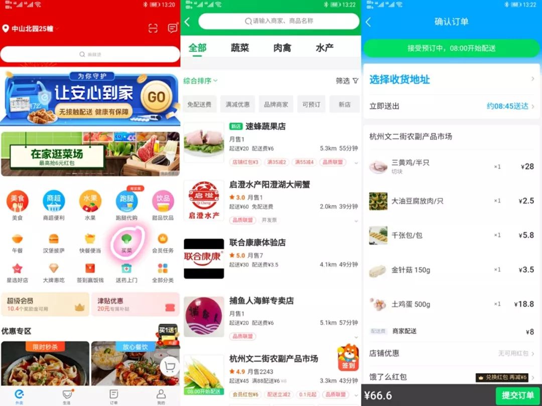 叮咚、美团、饿了么6日开始停止营业？最新回应来了