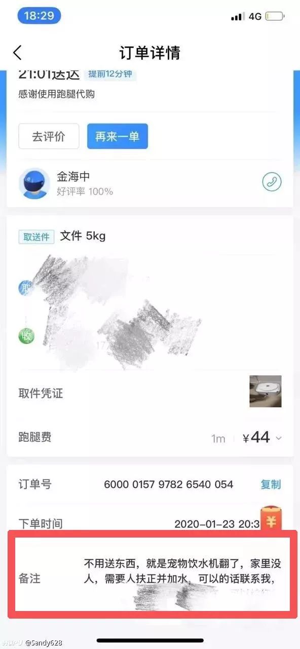 叮咚、美团、饿了么6日开始停止营业？最新回应来了