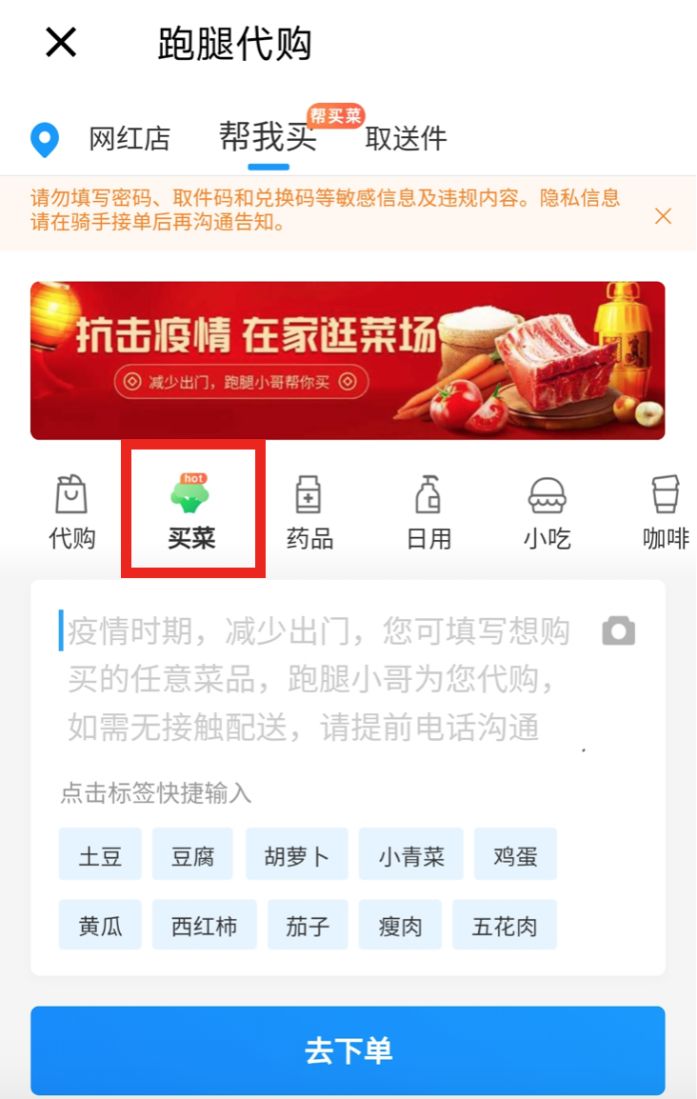 叮咚、美团、饿了么6日开始停止营业？最新回应来了
