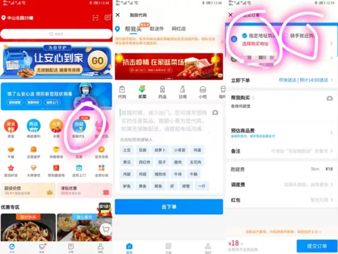 叮咚、美团、饿了么6日开始停止营业？最新回应来了