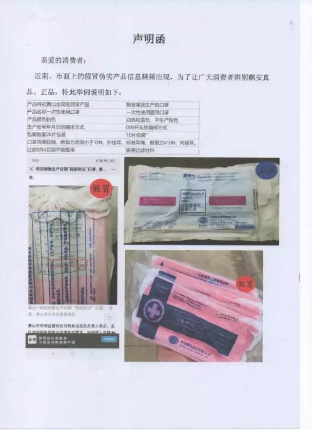 鍗栦簡300鍧楅挶鐨勫亣鍙ｇ僵,榛戝績搴楀鍗栧亣鍙ｇ僵