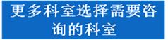 哈医大一院住院部电话咨询,哈医大一院开通了免费在线问诊