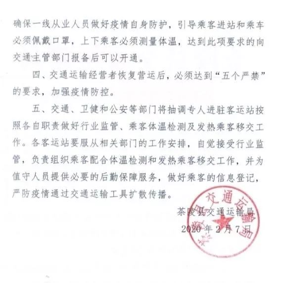 湖南客运班线恢复,湖南长途客运最新通知