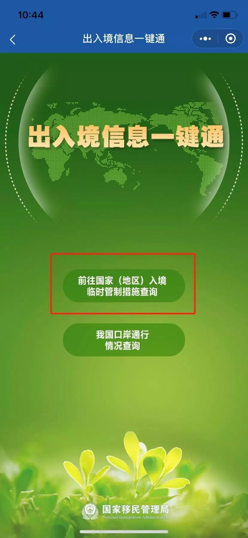 疫情期间中国入境航空口岸有哪些,疫情期间中国最新入境政策