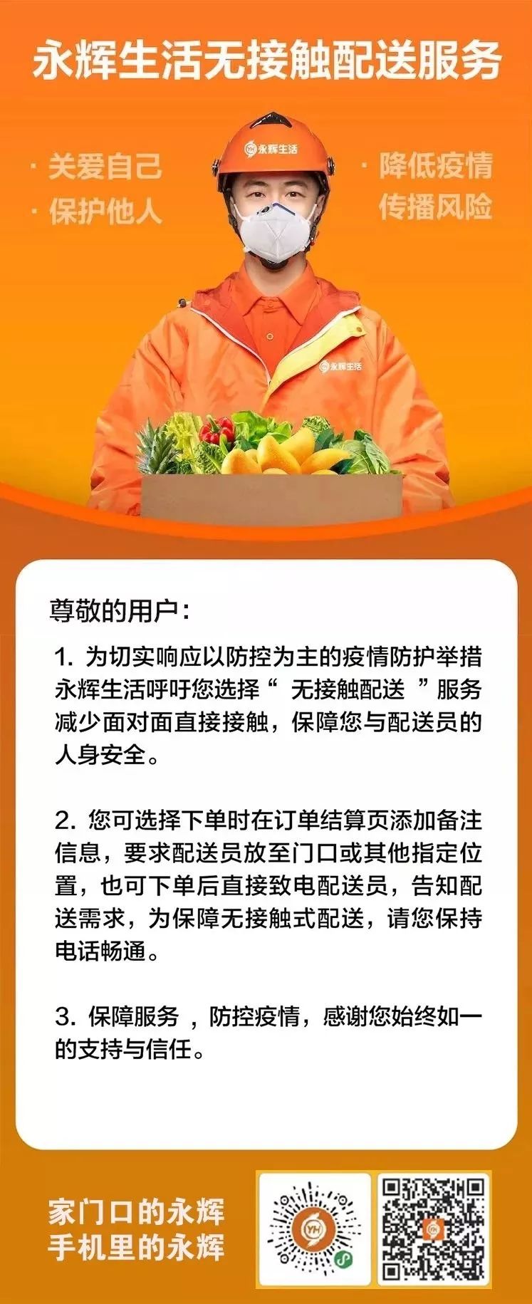 线上购物服务平台,线上服务如何做到无微不至