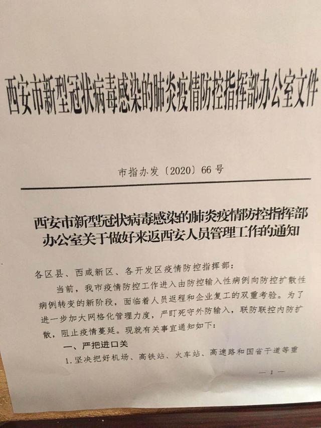 支援西安抗疫,抗疫一线英勇奋战