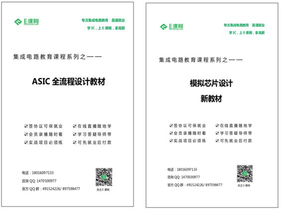 与高校同行：摩尔精英助力集成电路教学“不停课”