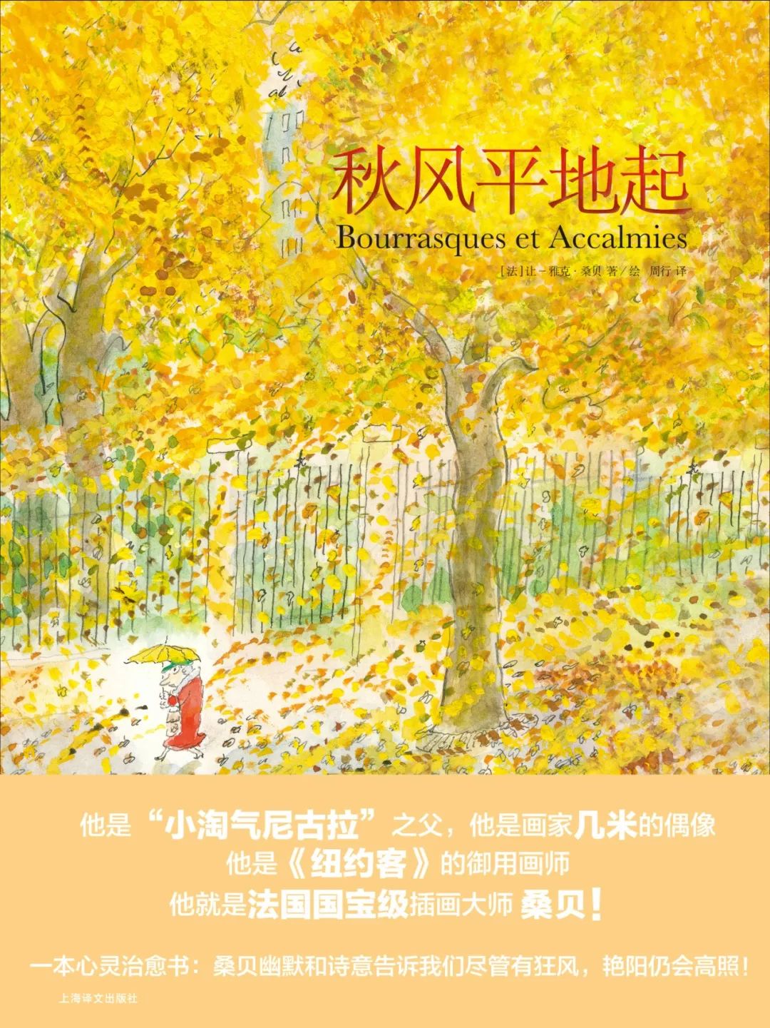 上海古籍2020年10月书单,书单出版