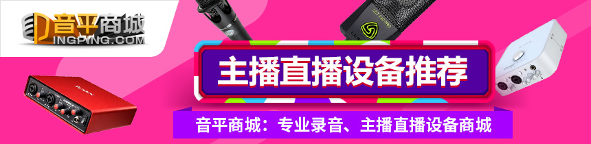 艾肯livepod声卡唱歌,艾肯livepod声卡怎么样