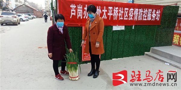 上蔡县芦岗街道：服务站点暖人心胡大姐摇身变成“服务员”