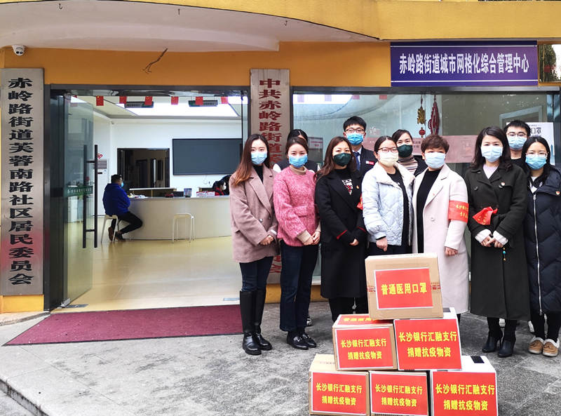 发放优惠*款贷**685万，筹集善款6万余元……长沙银行汇融支行硬核“抗疫”