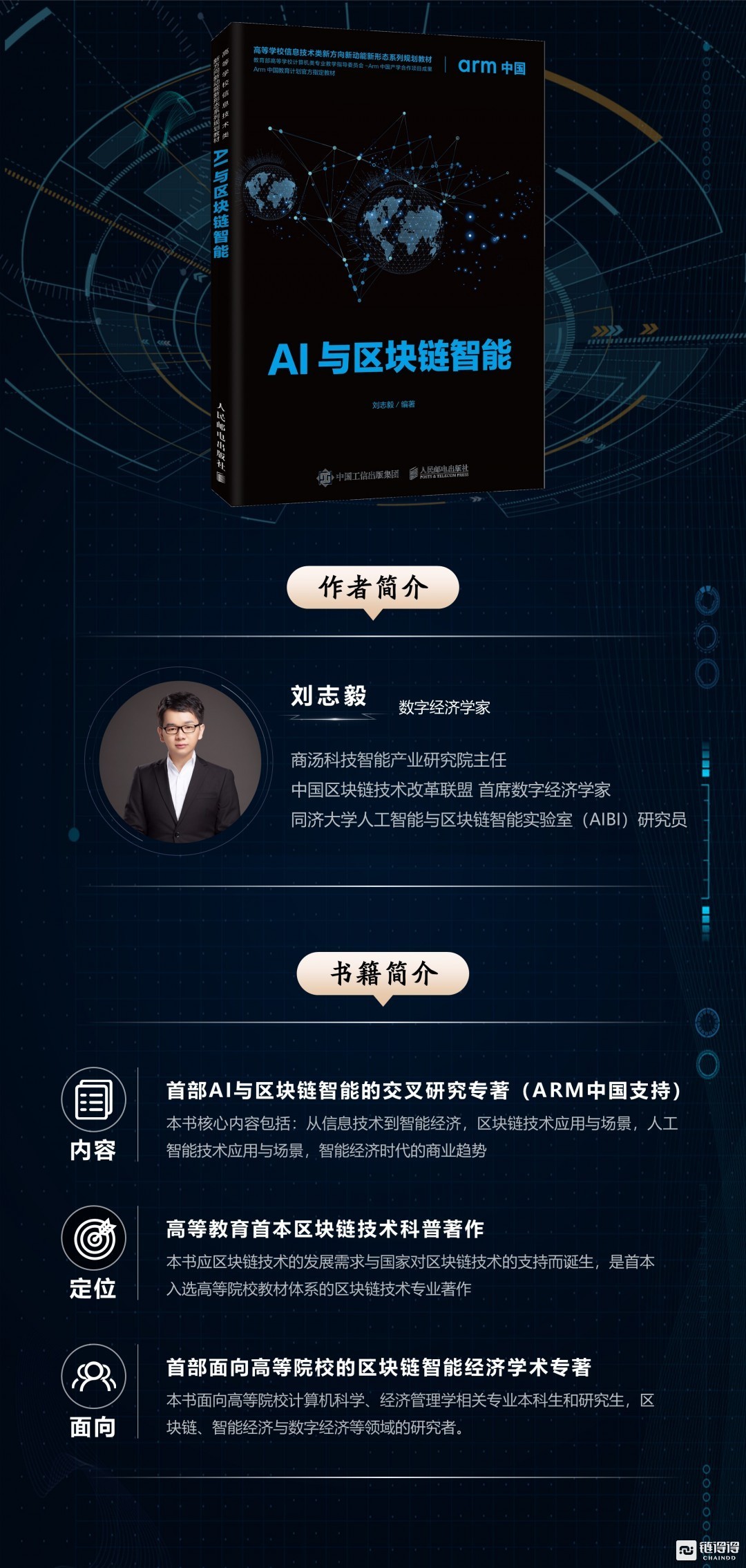 刘志毅：供应链金融主要模式分析
