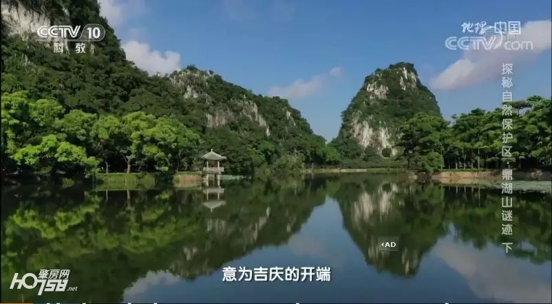 鼎湖山探秘,央视地理中国探秘鱼木洞