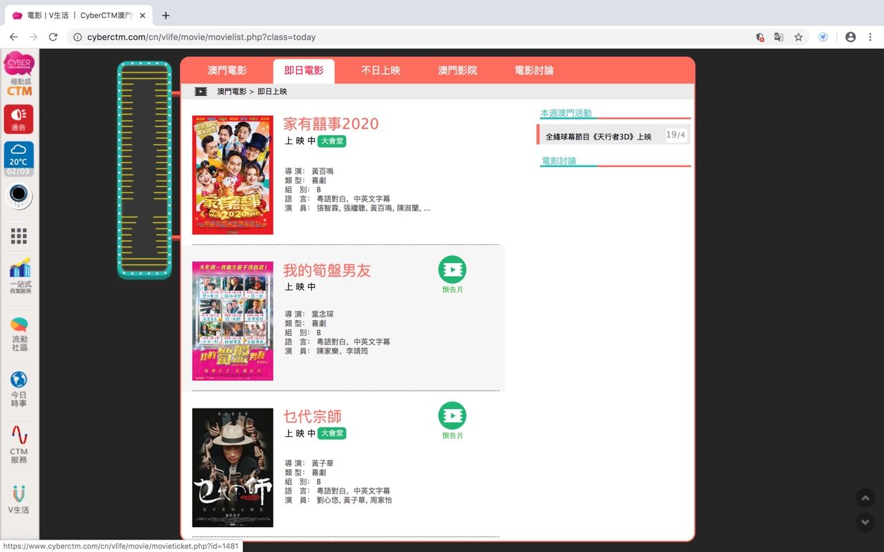 澳门电影院开门,澳门电影院营业时间