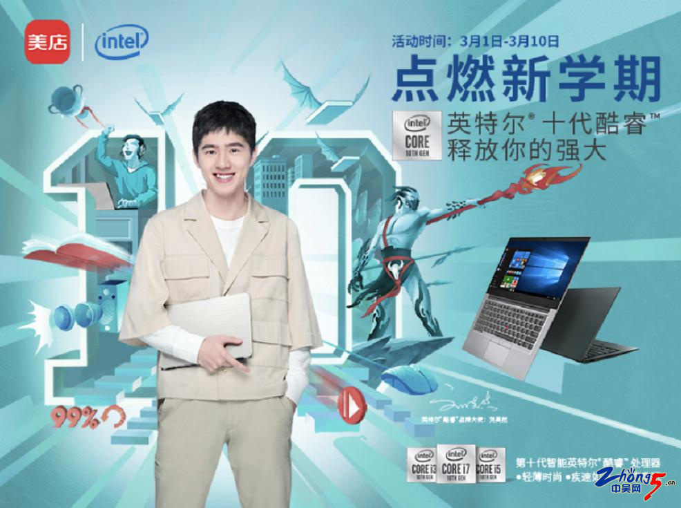 3月点燃新学期国美美店笔记本寓教于乐“学出彩”