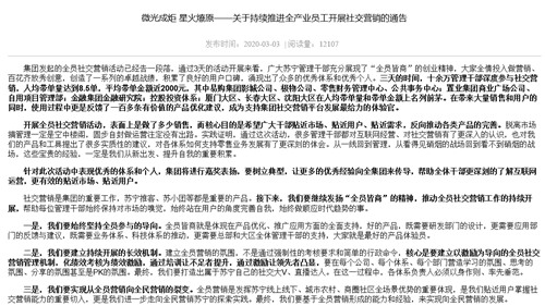 大厂“全员营销”哪家强，苏宁恒大格力了解一下