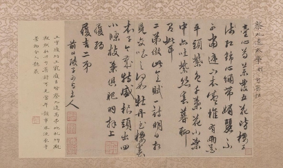 明清名贤手札大全,渐入佳境的古代名人手札收藏