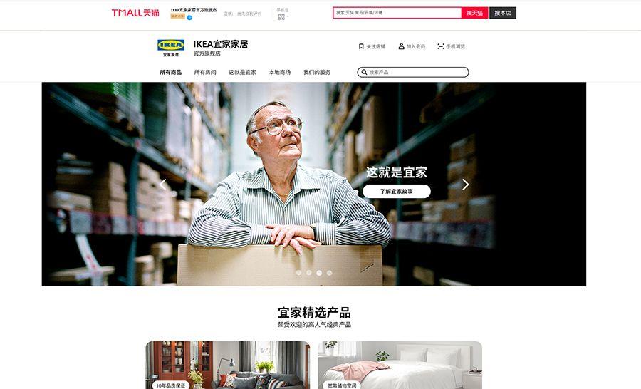 再见宜家,再见宜家完整版