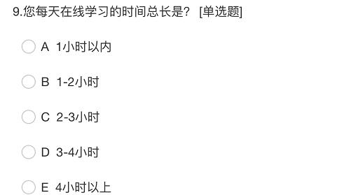 网课为什么效果这么差,网课坏处怎么解决