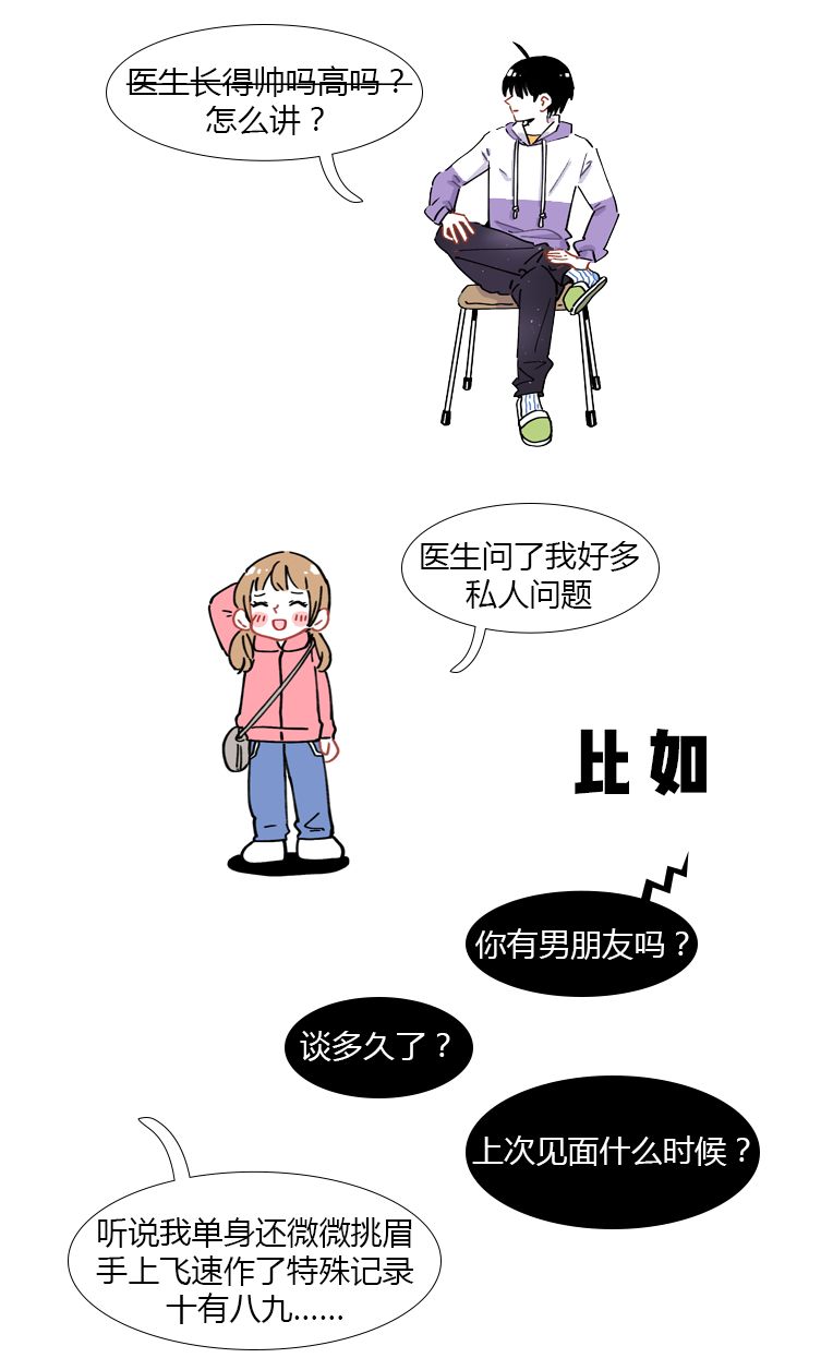 医生为什么喜欢打听病人家庭状况,为什么医生总喜欢打听