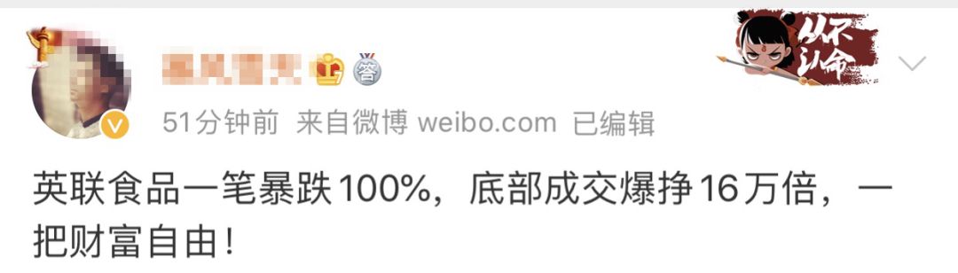 2019年乌龙指股票,活久见事件真相