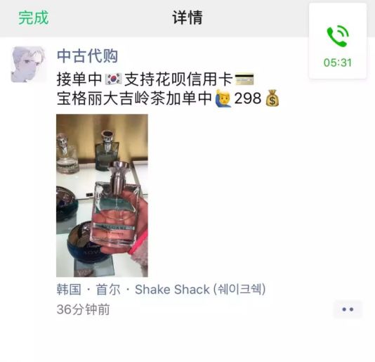 朋友圈韩国代购是真的吗,韩国代购海关被查