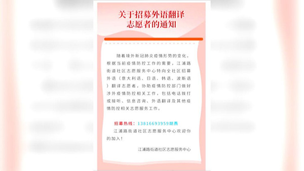 上海志愿者多国语言,上海外事志愿者服务