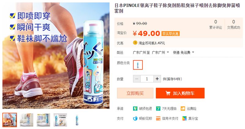 最后6小时！错过拍大腿！试业大促倒计时