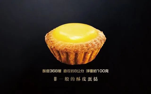 港式香酥蛋挞 (最正宗的港式蛋挞)