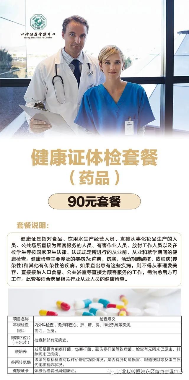 入职健康体检套餐团购,免费入职体检在哪预约