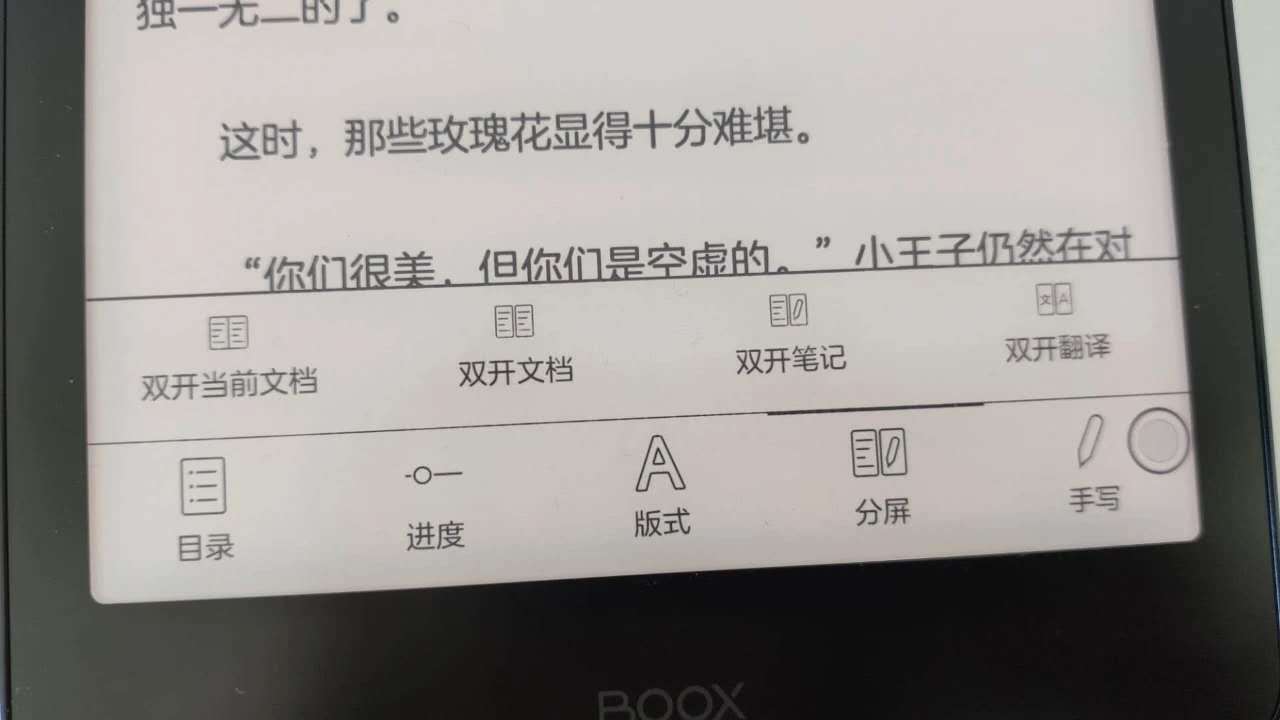 文石nova02,文石nova2说明书