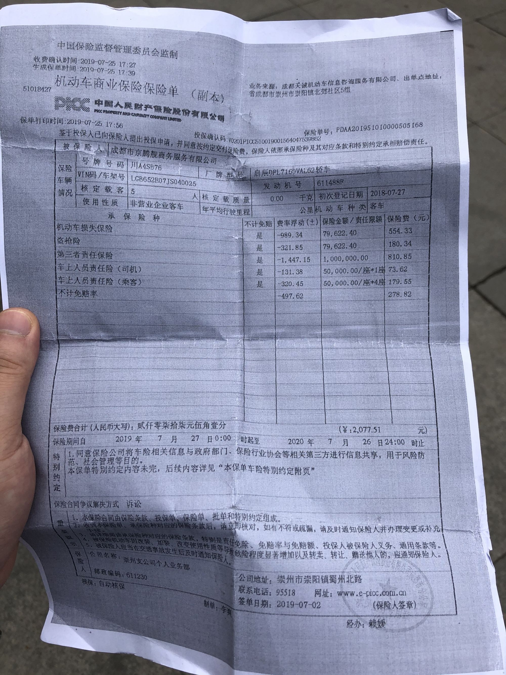 以租代购跑网约车赔多少钱,网约车私下拉客出了事故保险拒赔