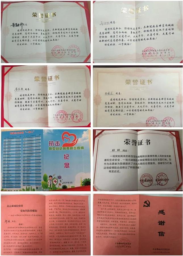 抗击疫情荣誉证书黄冈,抗击新冠肺炎疫情荣誉证书内容