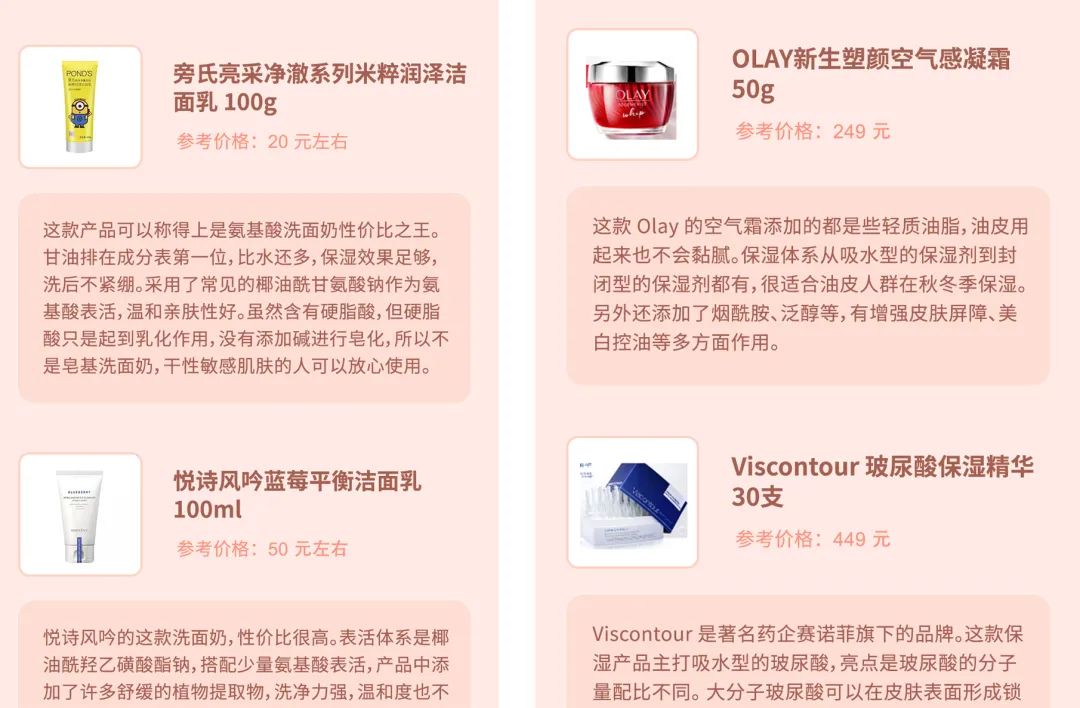 盘点那些智商税的护肤品,哪些护肤品是智商税最高的