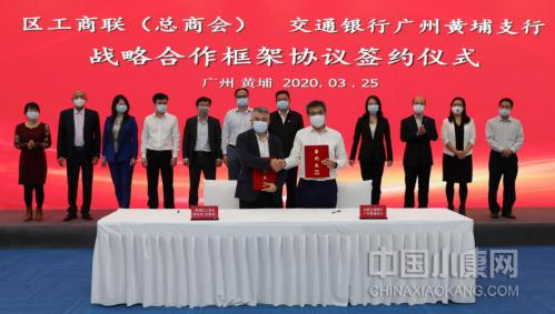 黄埔企业贷款,广州黄埔助贷