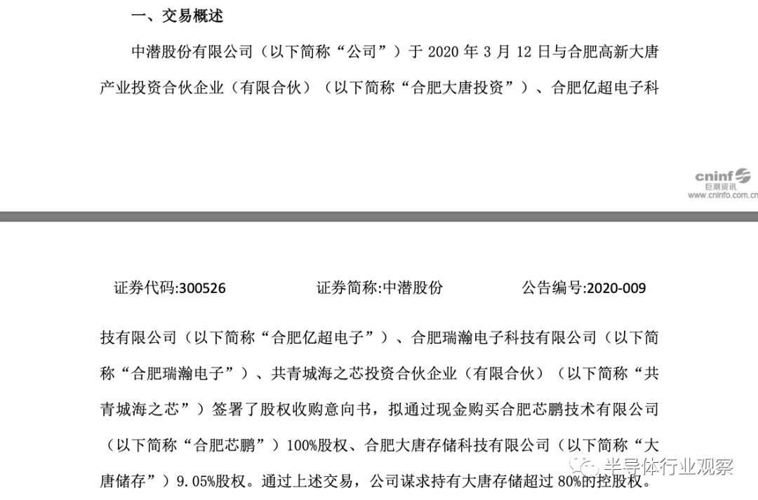 中国存储产业的另一面