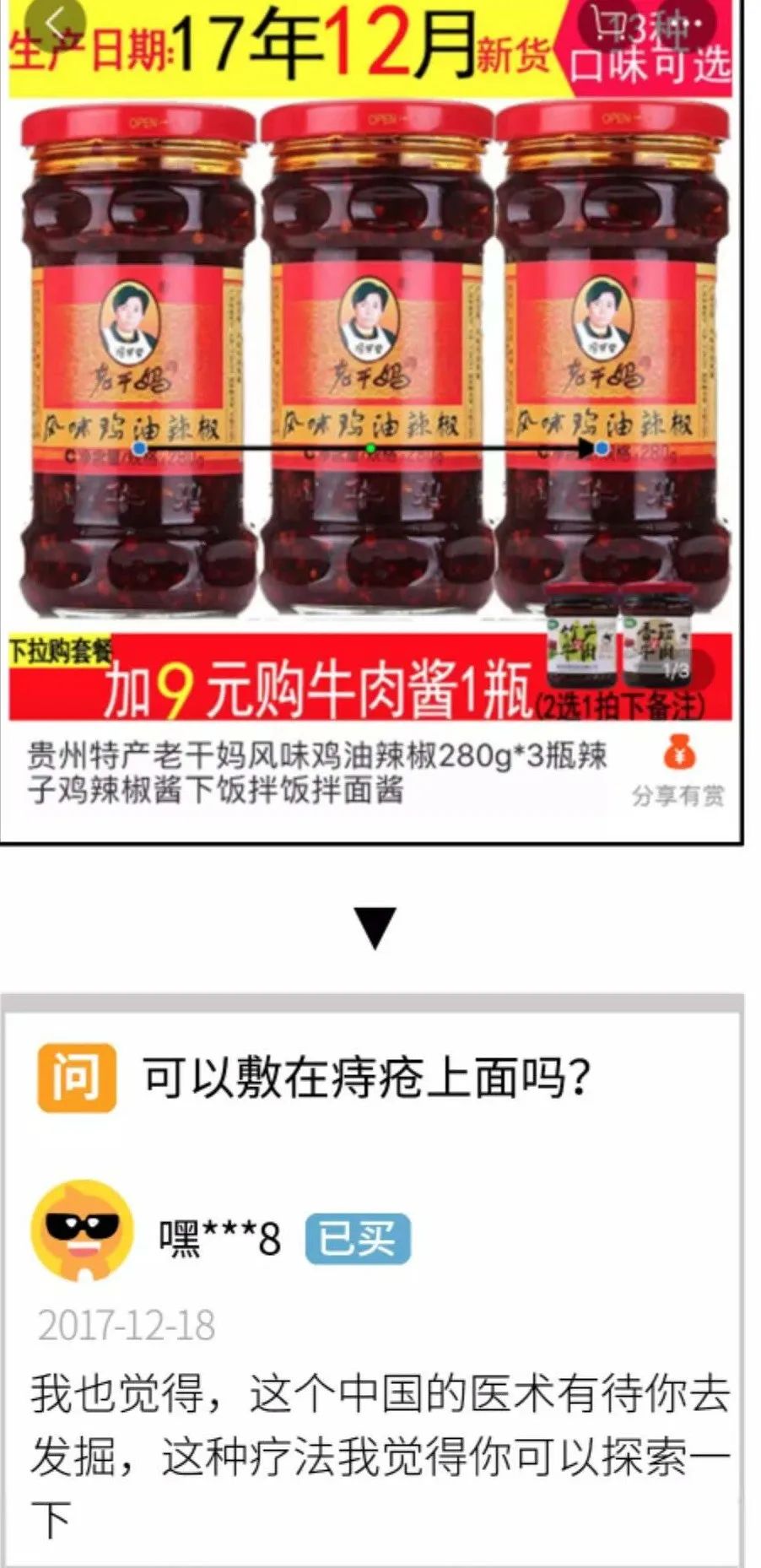 淘宝评论区真的很坑吗,淘宝评论区的评价是真的吗