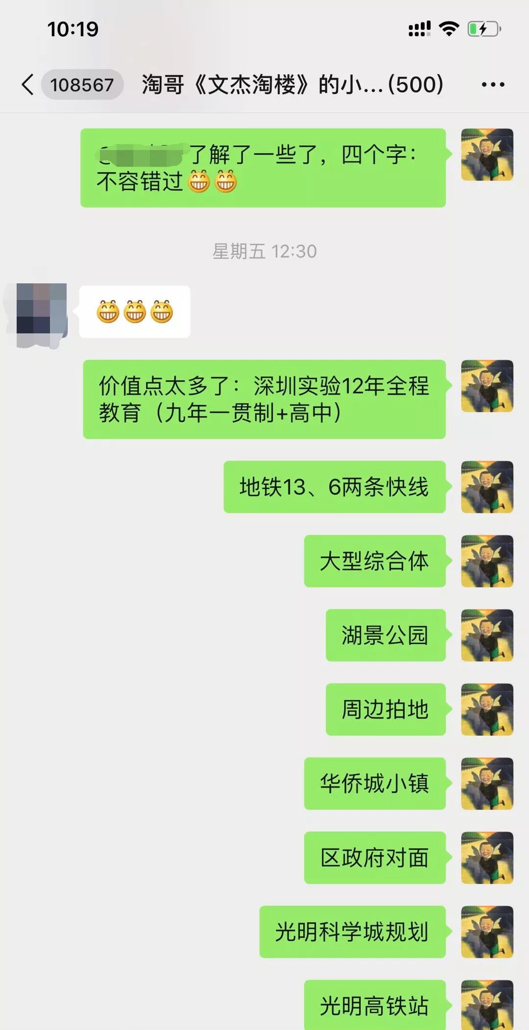 你敢买光明吗？7万泡沫有多大，未来能到多高？